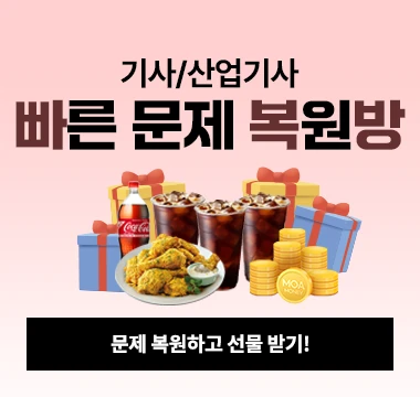 4월 기사/산기 빠복방