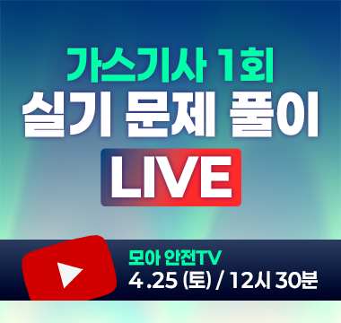 가스기사 라이브 배너 2차