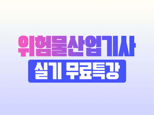 강의리스트 썸네일