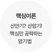 실기_핵심이론