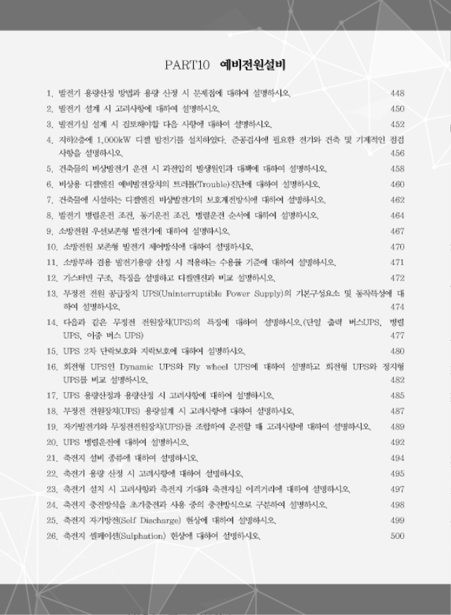 차례_페이지_10.jpg