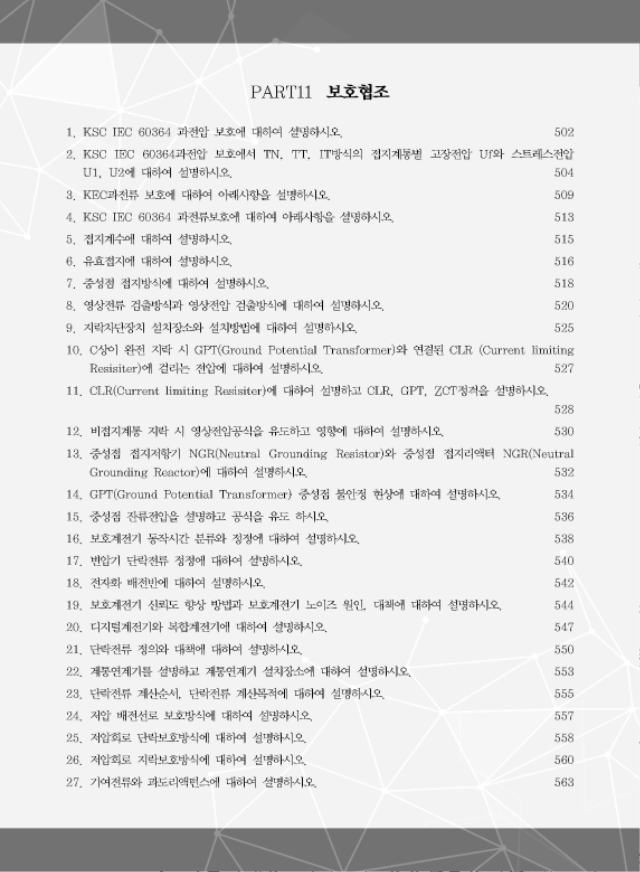 차례_페이지_11.jpg
