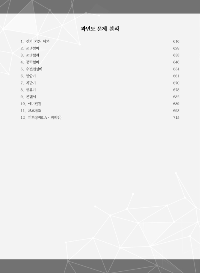 차례_페이지_13.jpg