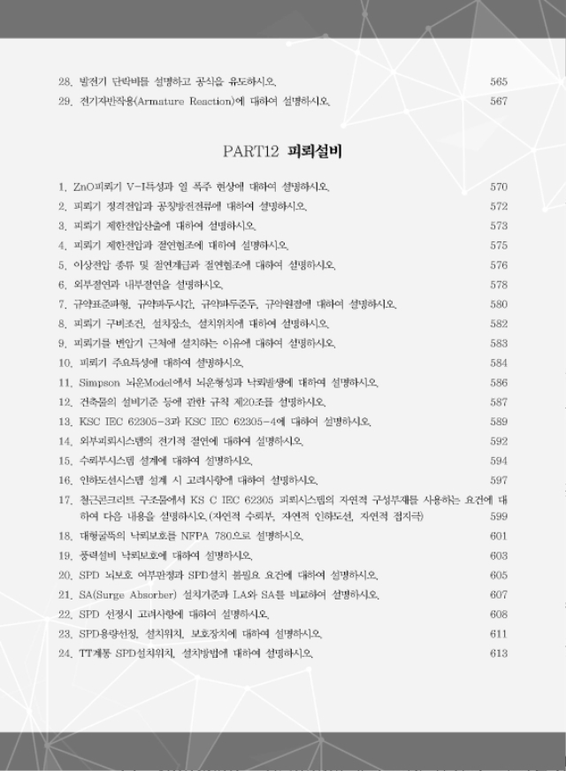 차례_페이지_12.jpg