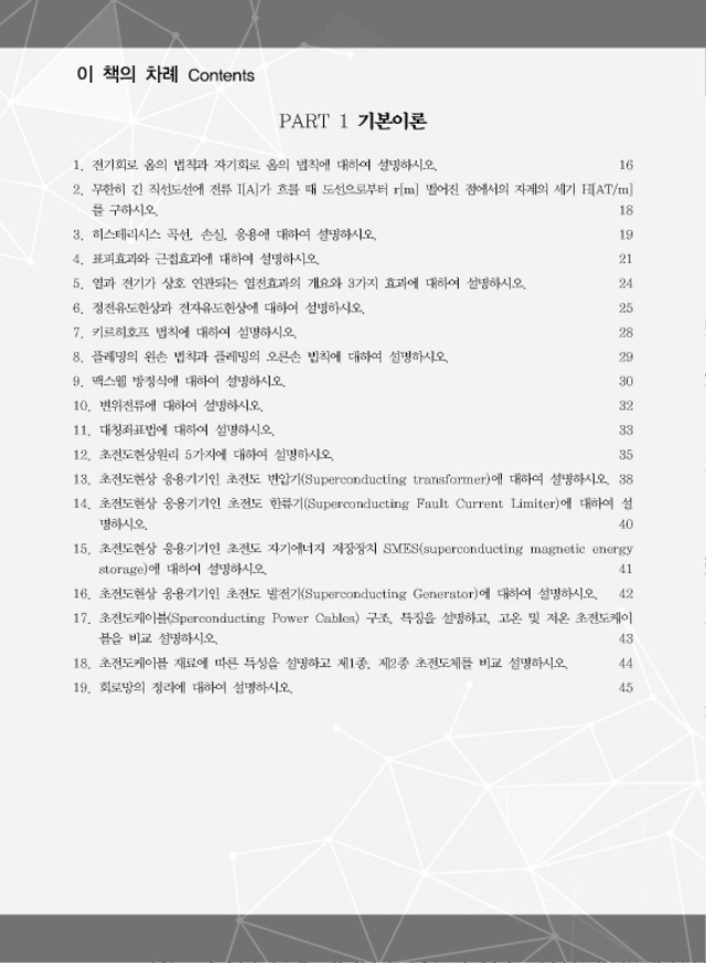 차례_페이지_01.jpg