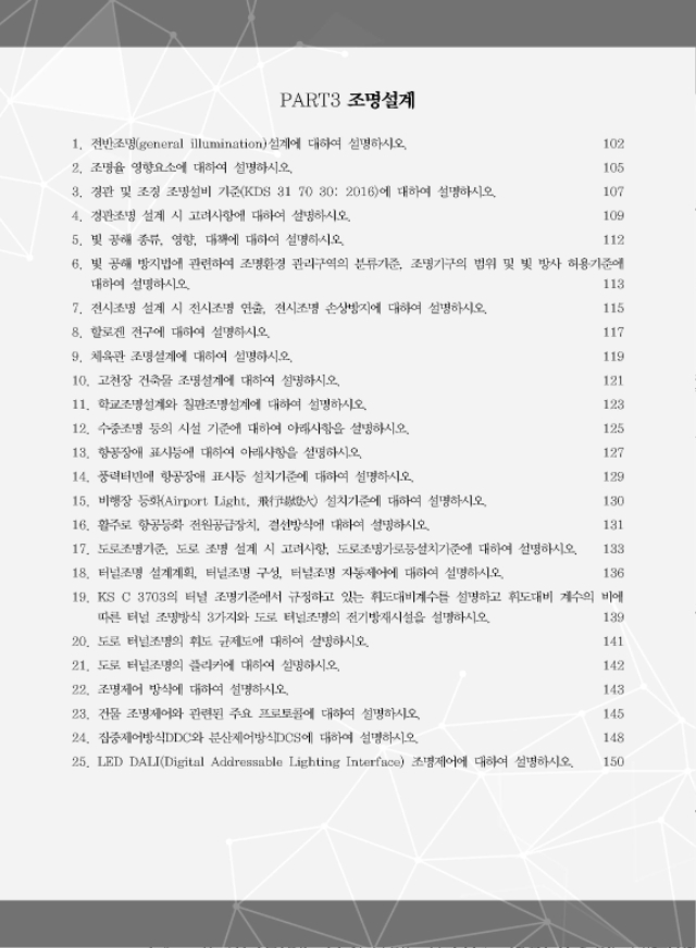 차례_페이지_03.jpg