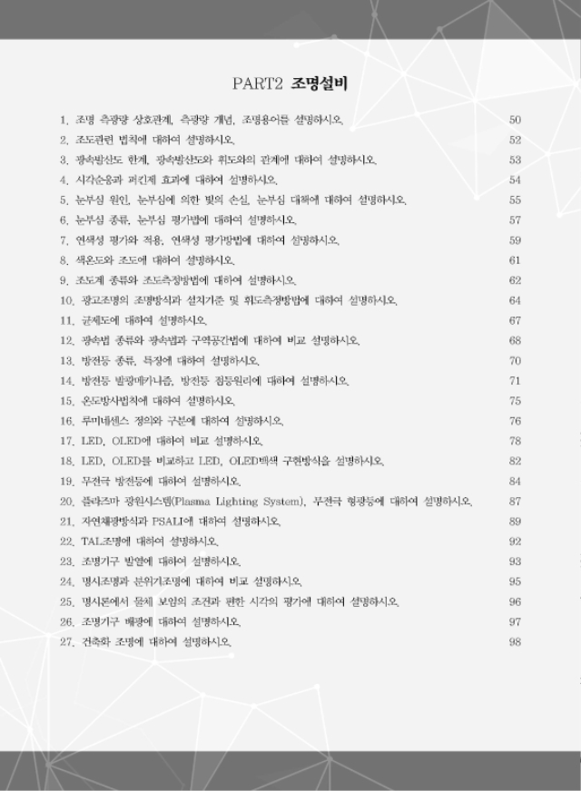차례_페이지_02.jpg