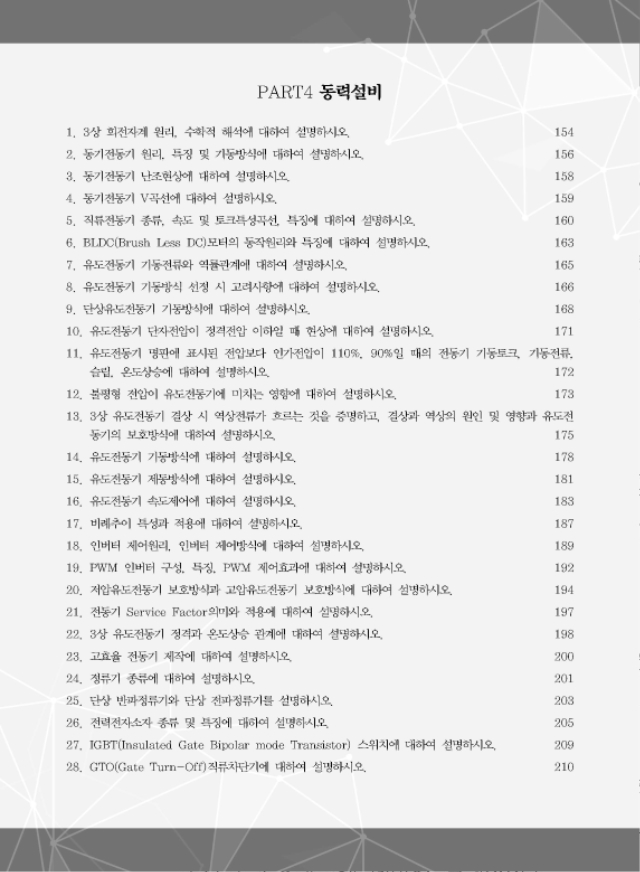차례_페이지_04.jpg