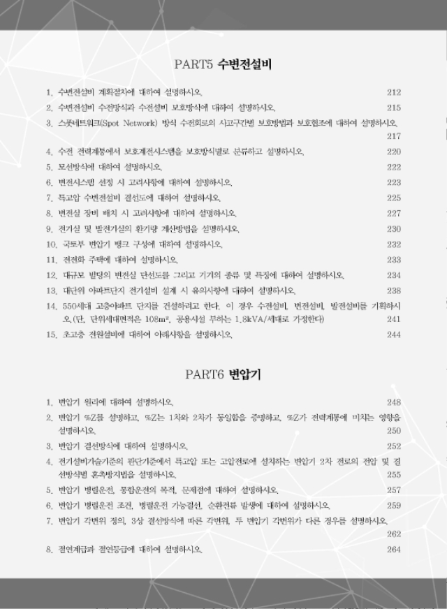 차례_페이지_05.jpg