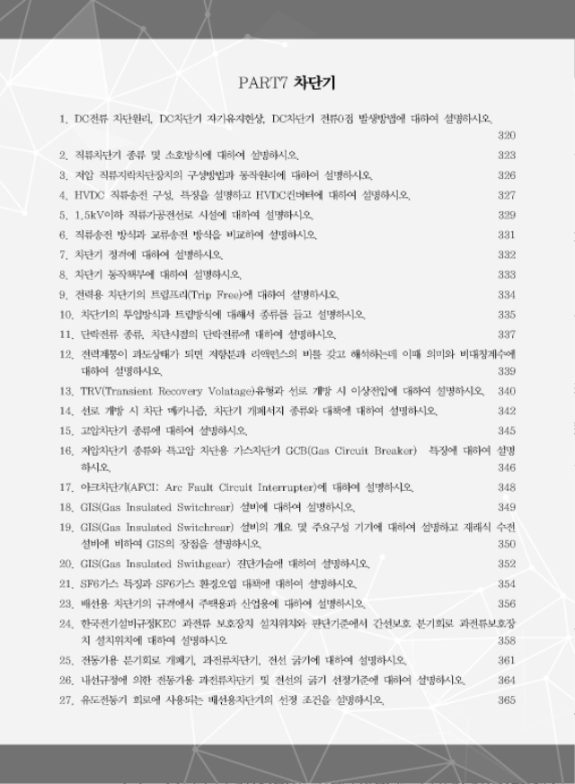 차례_페이지_07.jpg