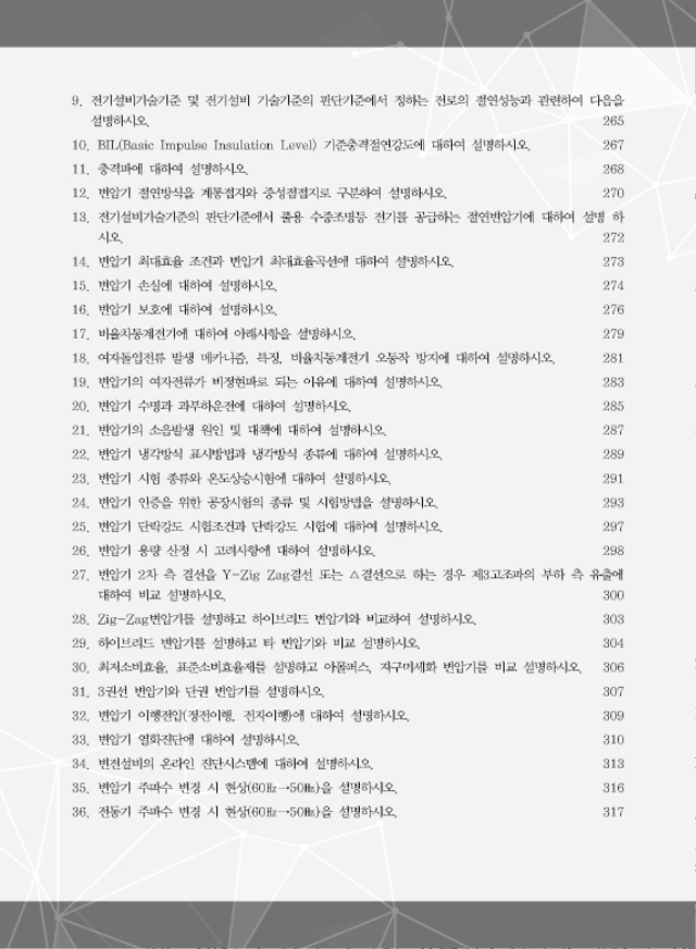 차례_페이지_06.jpg