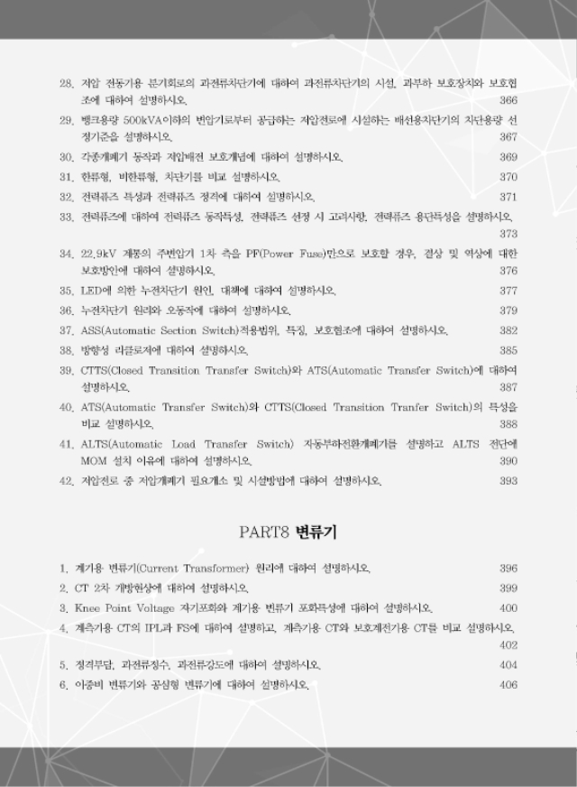 차례_페이지_08.jpg