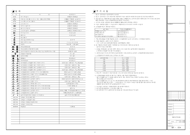 페이지 포함 파일 - 소방설비감리실무-도면(개정2판)_표지 및 내지_페이지_6.jpg