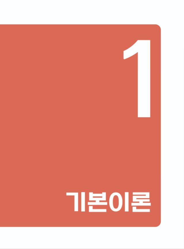 [본문] 모아 위험물기능장 실기(기본이론+과년도)-9.jpg