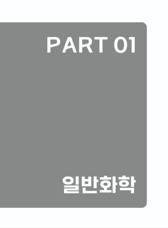 [본문] 모아 위험물기능장 실기(기본이론+과년도)-11.jpg