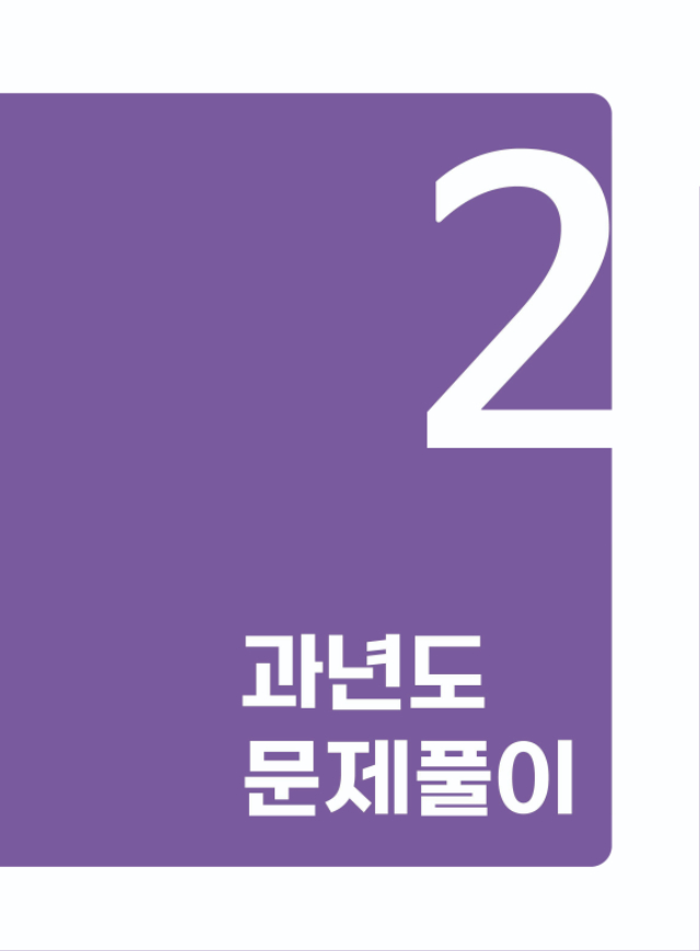 [본문] 모아 위험물기능장 실기(기본이론+과년도)-15.jpg